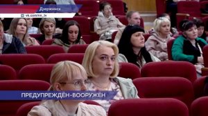 Глава Дзержинска Михаил Клинков и сотрудники ГИБДД провели городское родительское собрание