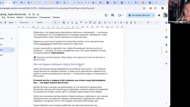 Прогон карты богатства	2 июн. 2026 15:59