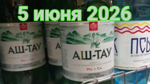 5 июня 2026. Июньские сюжеты...