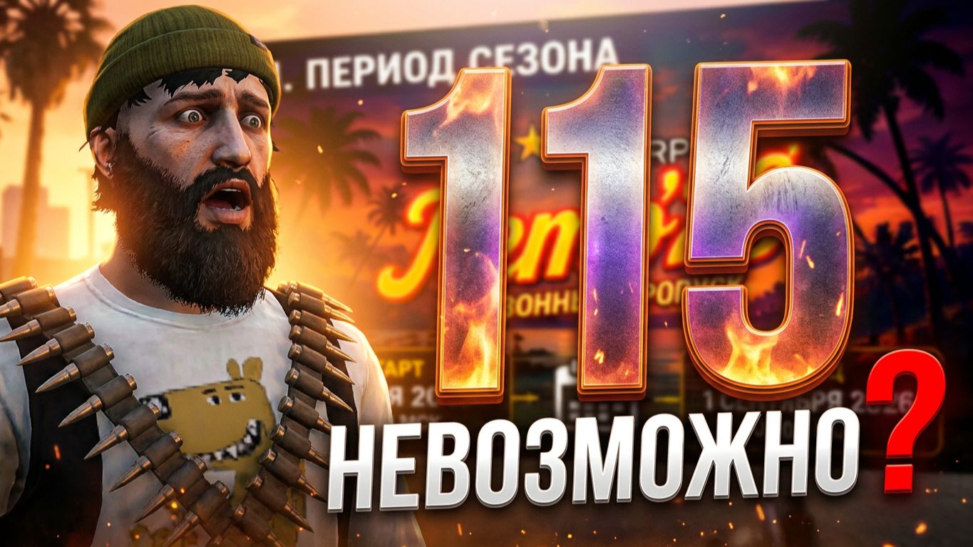 обзор пропуска gta 5 rp  2026