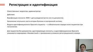 Презентация прием.отд №1