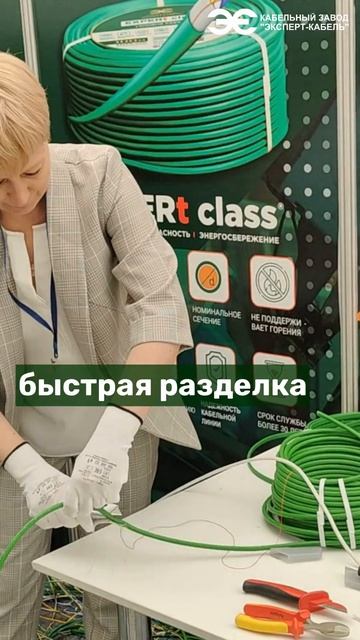 Разделываем кабель EXPERt class® #shorts смотреть онлайн