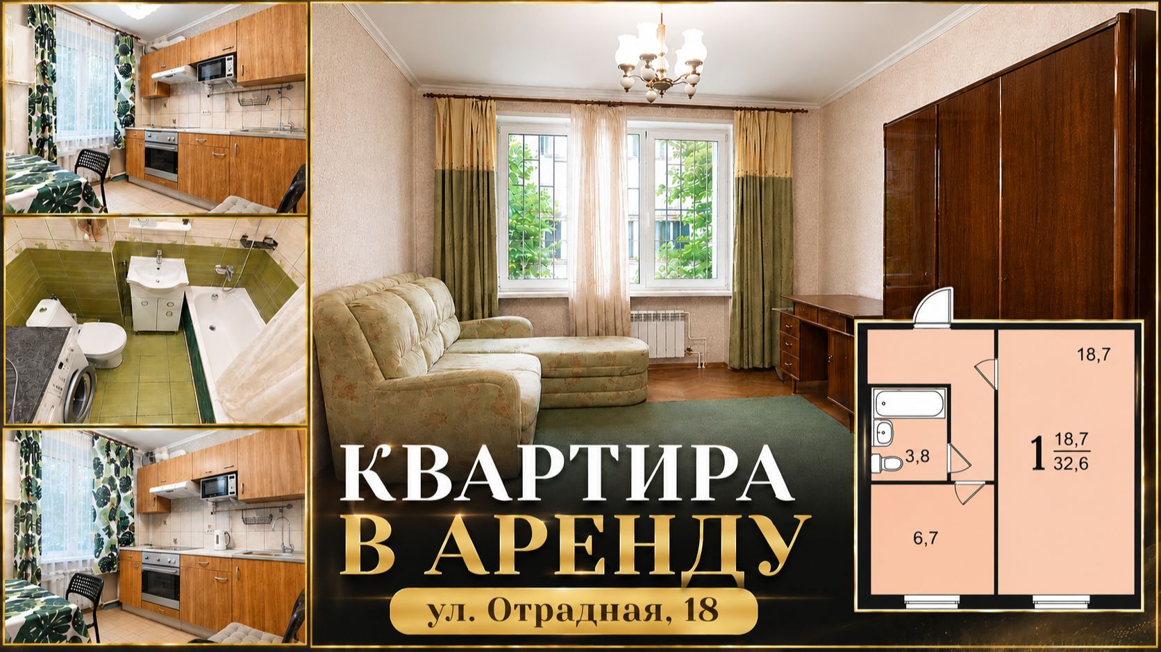 Москва, ул. Отрадная д. 18В смотреть онлайн
