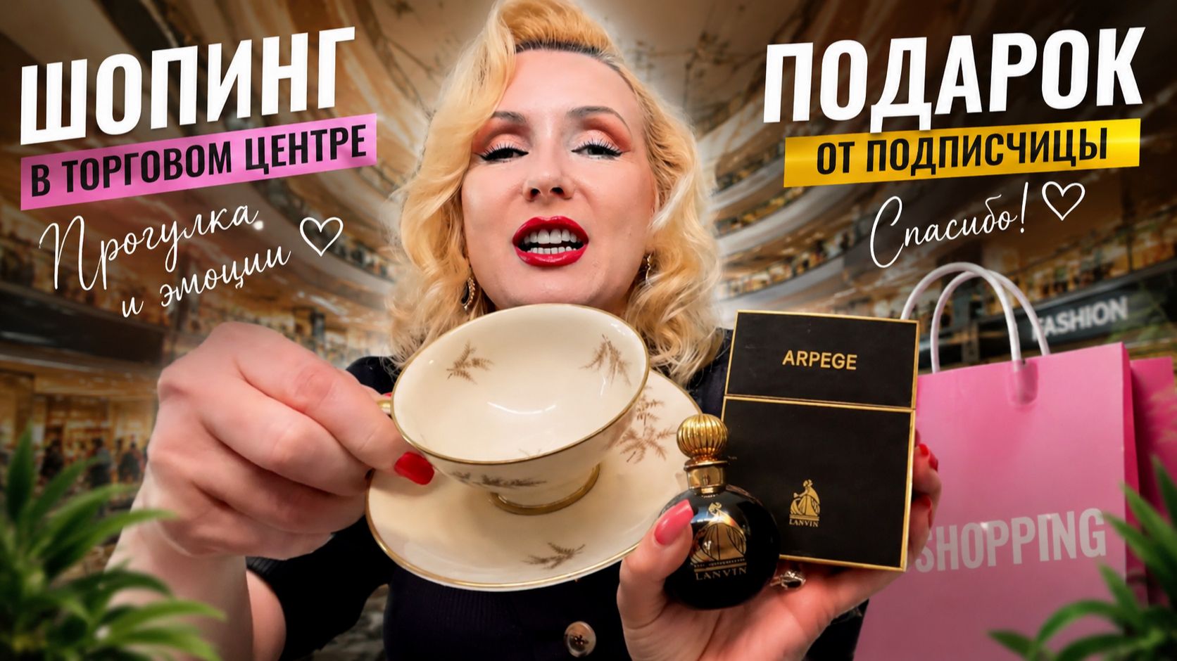 ВЛОГ | Не ожидала такого подарка! 🎁 Шопинг в ТЦ, покупки и прогулка смотреть онлайн