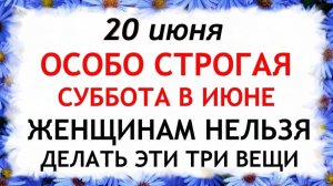 20 июня Федотов День. Что нельзя делать сегодня. Народные традиции и приметы и суеверия.