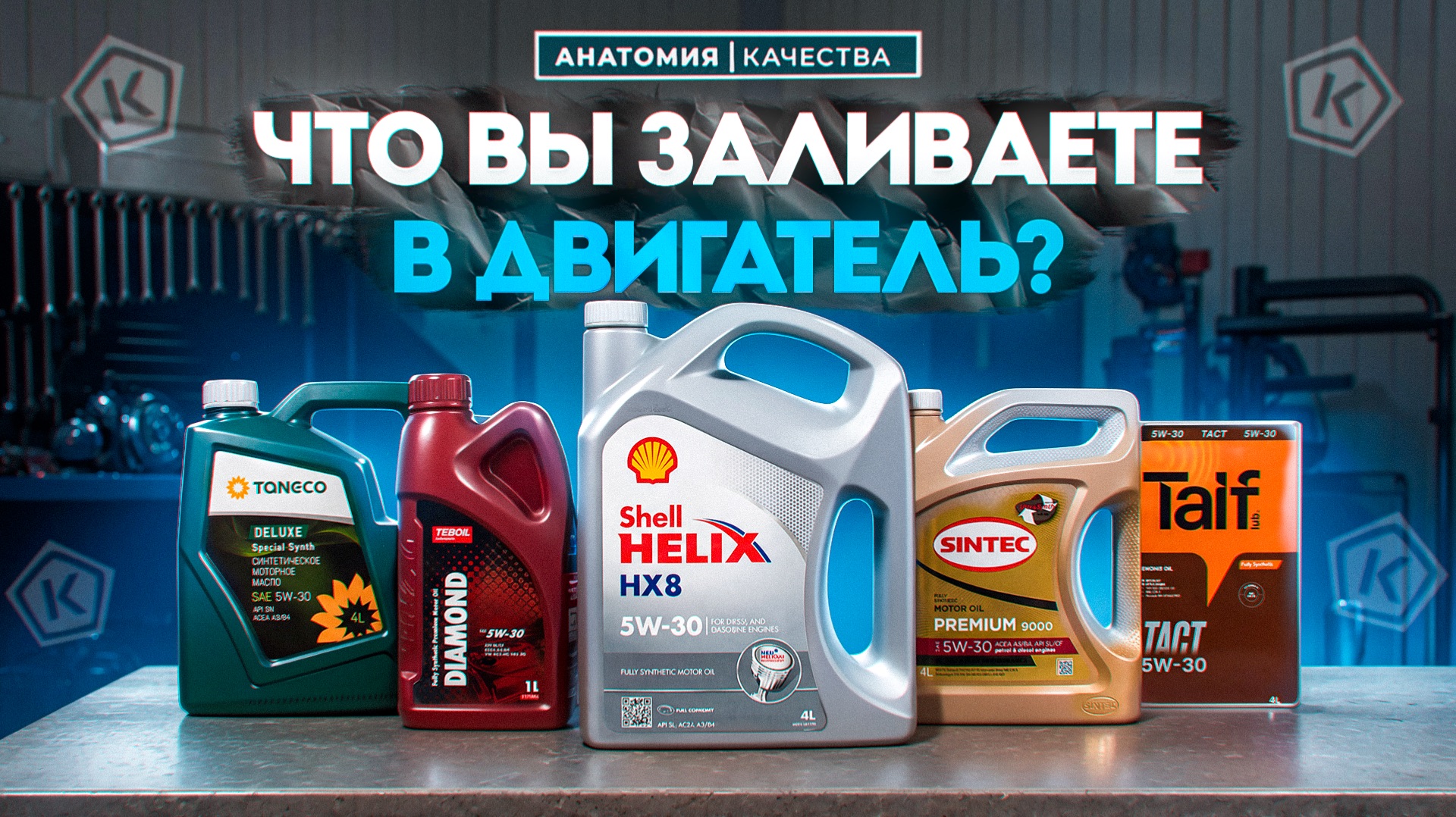 Моторное масло: правда или обман? смотреть онлайн