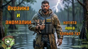 Заканчиваем Окраину начинаем аномалию в мире Last Day | Ласт Дей | LDoE