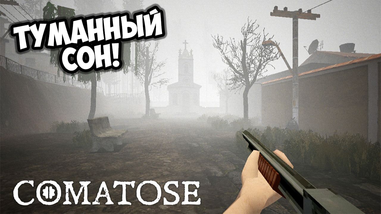 ТУМАННЫЙ СОН! Comatose - ОБЗОР/ПРОХОЖДЕНИЕ!🔥 смотреть онлайн