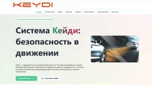 Презентация KEYDI.RU