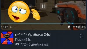 Разоблачение канала Помни24k 1 часть 〽️