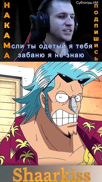 ГАРП И ЛУФФИ — РОДСТВЕННИКИ_! 😱 Я в шоке от этого секрета! _ Реакция на ВАН ПИС ГАРП И ЛУФФИ — РОДСТВЕННИКИ_! 😱 Я в шоке от этого секрета! _ Реакция на ВАН ПИС