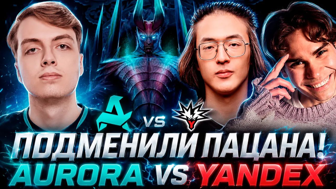 Nix: epilepticki1d или Nightfall？ Первый матч Плей-офф. Nix и Alagon смотрят Aurora Gaming vs Team Y смотреть онлайн