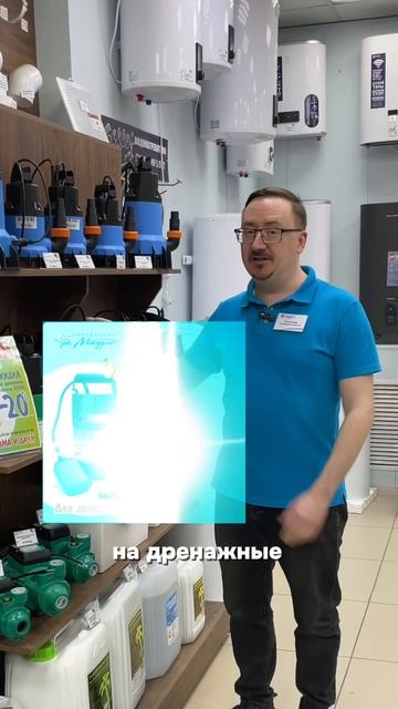 дренажные насосы