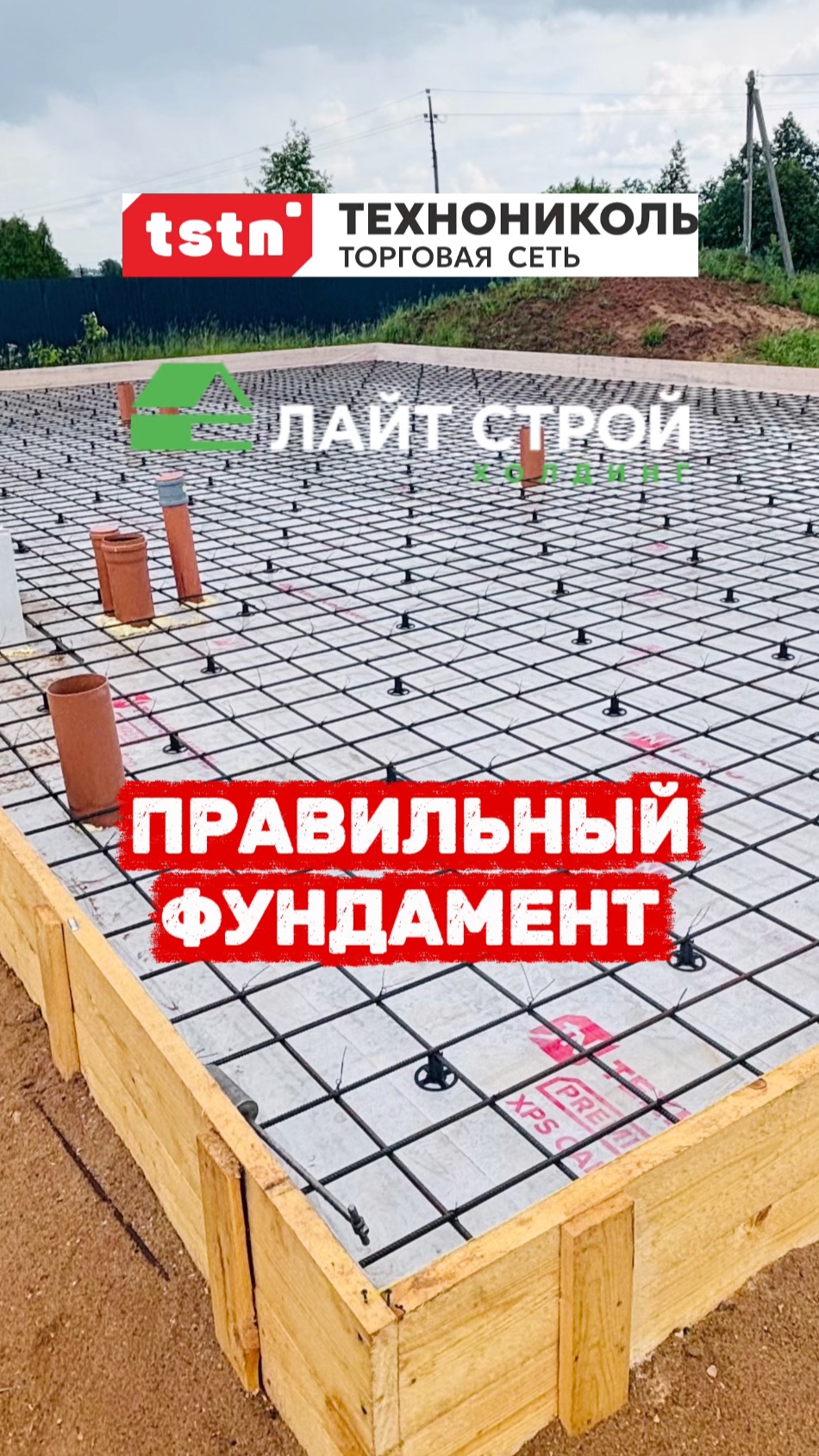 Правильный фундамент  основа вашего дома. Или как не превратить деньги в трещины.