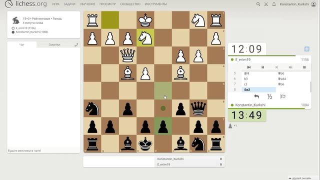 Партии в шахматы на сайте lichess  запись 3 - 5of12