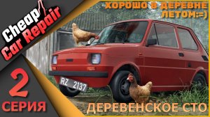 🔧Открыл СТО в деревне)) - Cheap Car Repair - Вторая серия!🔧