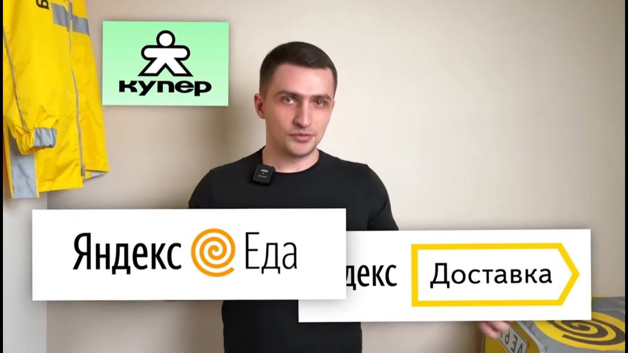 ЯНДЕКС ЕДА или ЯНДЕКС ДОСТАВКА |Что выбрать для работы? ЛАЙФХАКИ ДЛЯ КУРЬЕРОВ ЗАРАБАТЫВАЙ БОЛЬШЕ смотреть онлайн