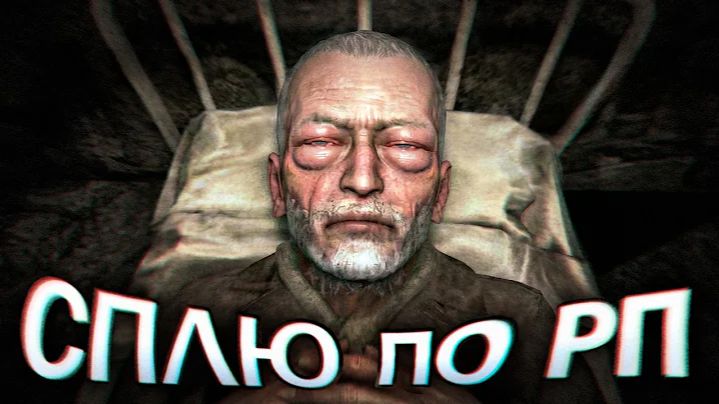 Отыгрываю СОН на самом странном RP сервере [Дурка РП] смотреть онлайн