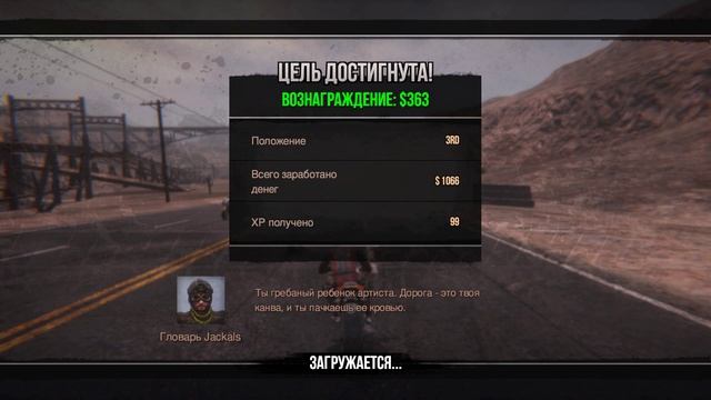 Road Redemption 1 первый заход смотреть онлайн