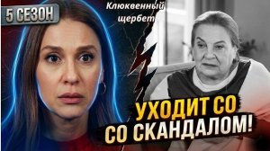 ШОК! Пятый сезон Клюквенного щербета: Кто отец сына Башак и почему Сонмез УХОДИТ со скандалом?
