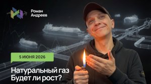 Натуральный газ замедлил движение вверх. Будет ли пробой или возврат вниз на ретест?