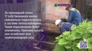 Теплоэнергетики напоминают владельцам частных домов о важности подготовки к отопительному периоду