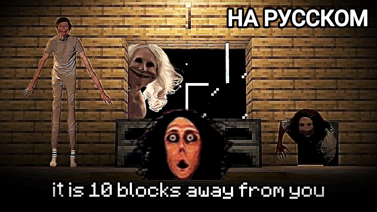 Новый Хоррор Мод Minecraft Никогда Не Должен Был Появиться На Свет... смотреть онлайн