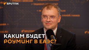 Опыт Союзного государства может лечь в основу единого роуминга в ЕАЭС
