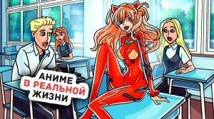 Я не Нравилась Мальчикам и Решила Измениться