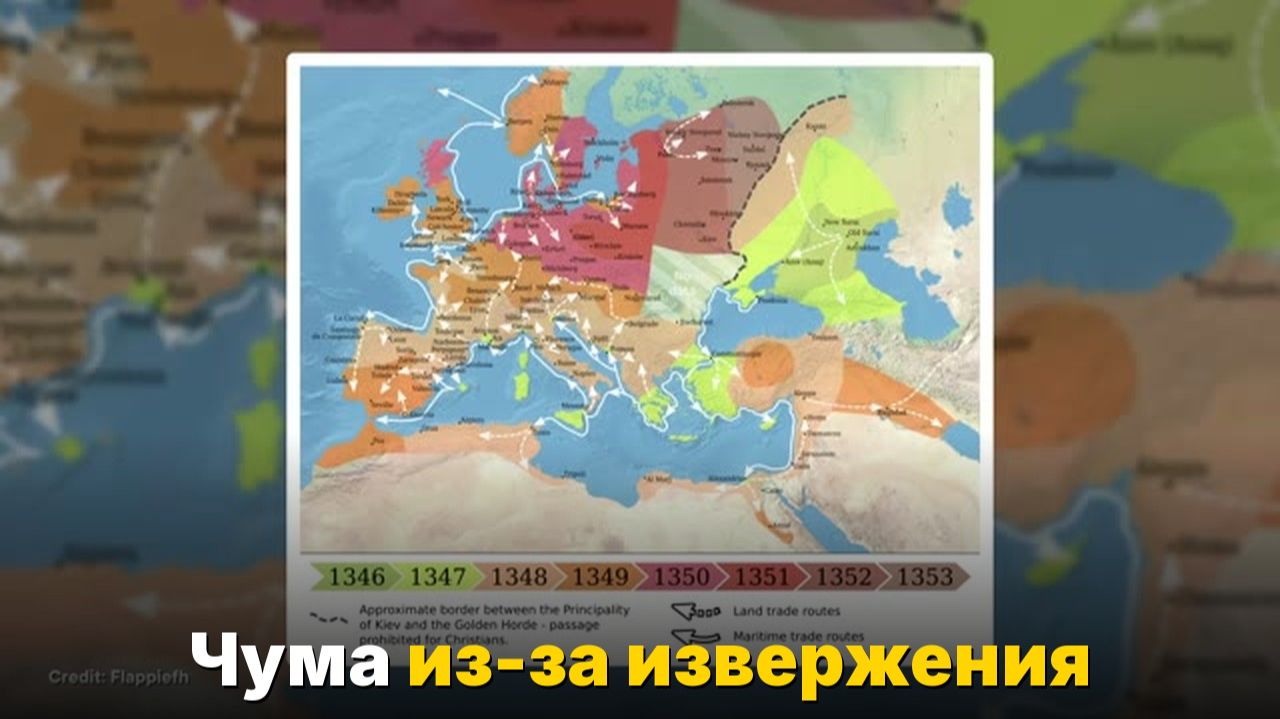 Вулкан который убил половину Европы