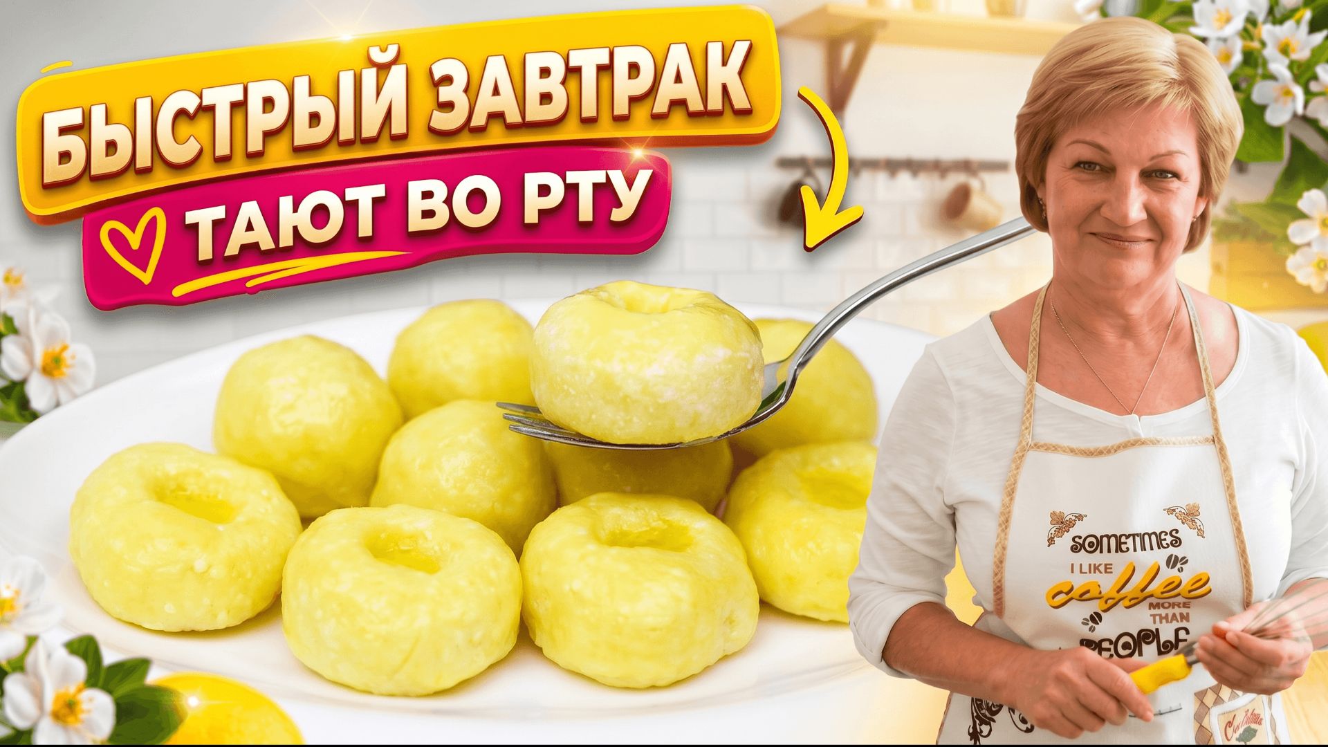 Быстрый завтрак: ленивые вареники с творогом, которые тают во рту