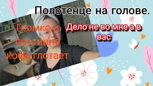 Дело не во мне а в вас.Критиканты тролли и хейтеры