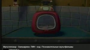 (ПРАВА НЕ МОИ) RVA: smesharikipincodemultipovar14062016