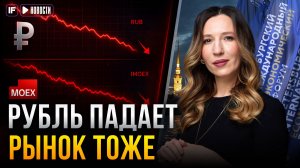Рубль и нефть падают, четыре всадника Грефа, ПМЭФ: главные итоги недели