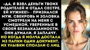 ИСТОРИИ ИЗ ЖИЗНИ|Спасибо твоим лохам-родителям|РЕАЛЬНЫЕ ИСТОРИИ|ЖИЗНЕННЫЕ ИСТОРИИ