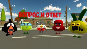 персы отвечают на вашы вопросы