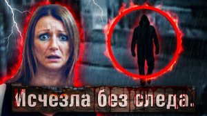 Незнакомец у порога тайна исчезновения Клаудии Лоуренс