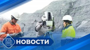 Новости 19.00 от 04.06.26