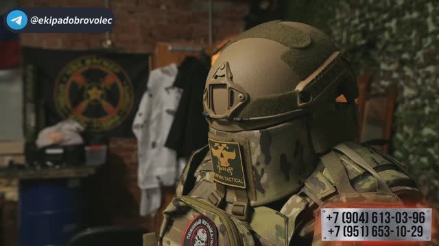 Экипировочный Центр бронежилетов и снаряжения для СВО «Доброволец» смотреть онлайн