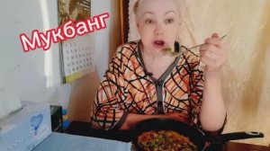04. 06. 26 #mukbangtatyanaeats #еда #пожрем'S😉🥣🥄