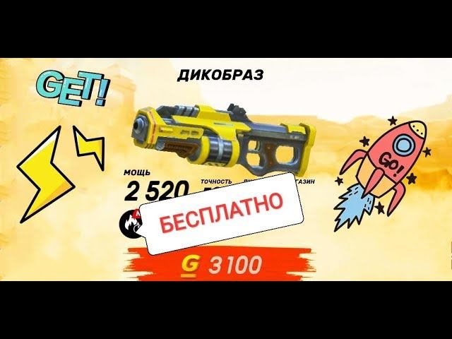 Gods of BOOM дикобраз и джаггернаут без доната в Ганс оф Бум
