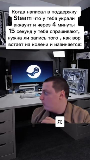 steam