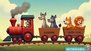 Красный Паровозик – Кто же в вагончике живёт？ ｜ Развивающий Мультфильм