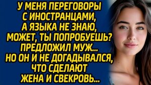 Истории из жизни | Предложил пойти на переговоры | Аудио рассказ| Слушать истории