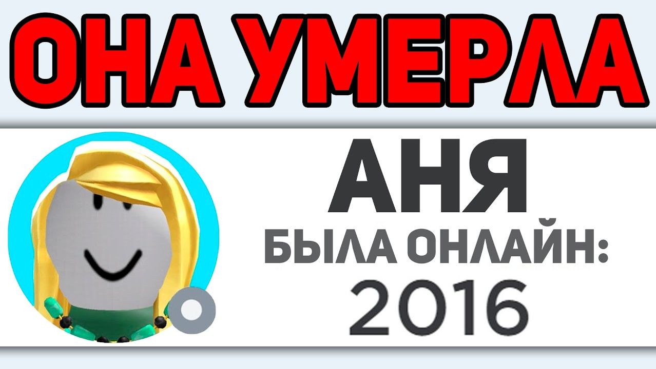 Этот Игрок в РОБЛОКС Загадочно УМЕР... - Хэппи3 #Роблокс #Roblox смотреть онлайн
