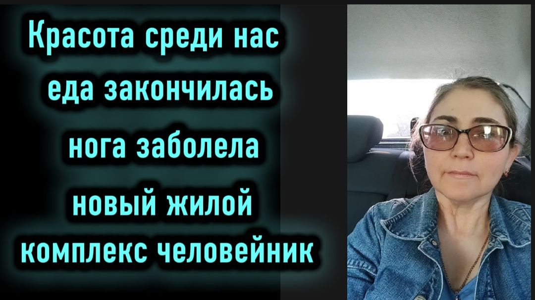 Лучше чем у Бравенькой Человейник в Волгограде Нога заболела смотреть онлайн