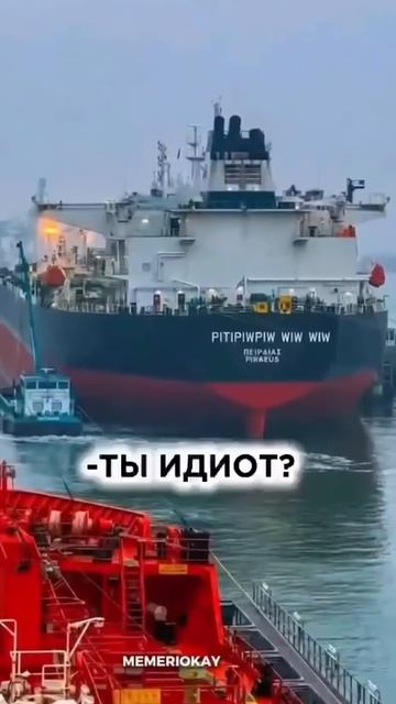 Что там справа по борту?