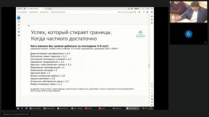 С.В.Львов - Прекрасное исключение: как россияне воображают будущее в режиме перман. неопределенности