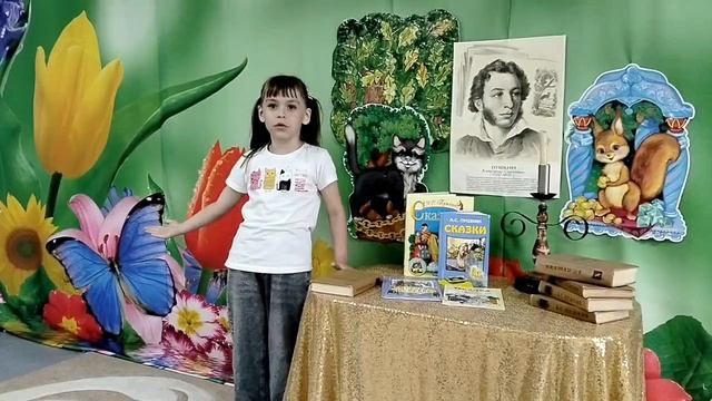 "Пушкин и дети"