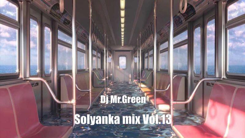 Dj Mr.Green - Solyanka mix Vol.13